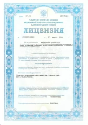 Улыбка