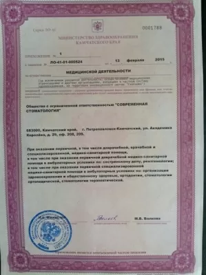 Современная стоматология