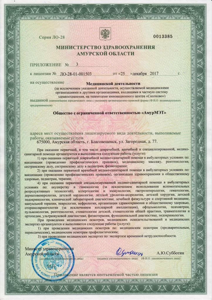 Здоровый ребенок