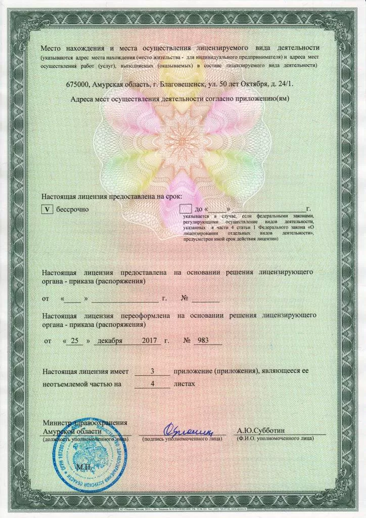 Здоровый ребенок