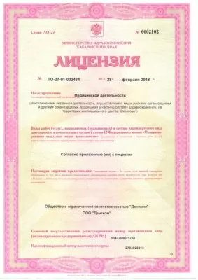 Стоматологическая клиника О.с.к.а.р