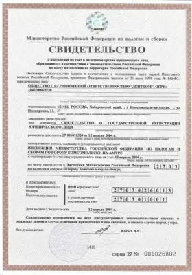 Стоматологическая клиника О.с.к.а.р