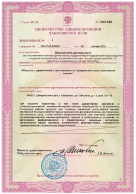 Центральная Стоматологическая Клиника