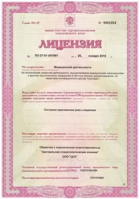 Центральная Стоматологическая Клиника