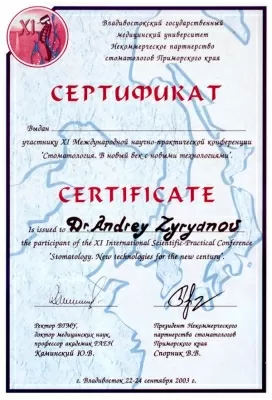 Семейная стоматология