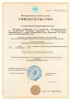 Доктор Зубоff