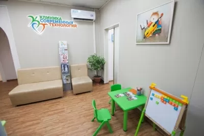Клиника Современных Технологий