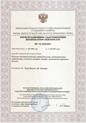 Дентал Стиль