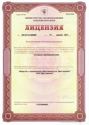 Дент-имплант