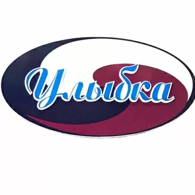 Улыбка