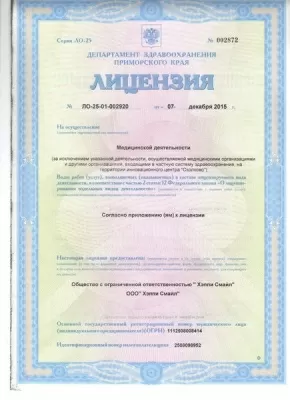 Хэппи Смайл