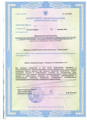 Хэппи Смайл