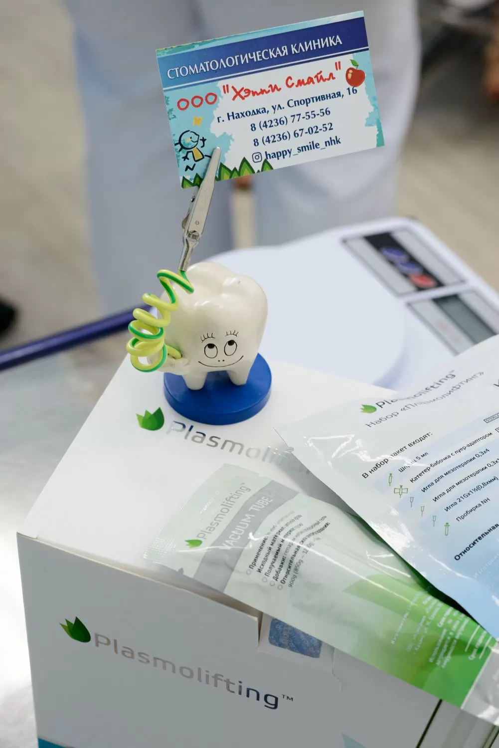 Хэппи Смайл