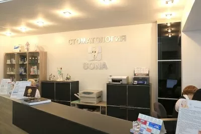 Стоматология Сона