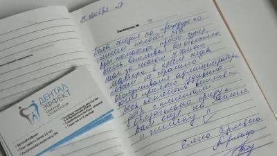 Дентал Эффект