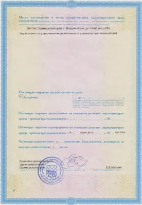 Генциана Дент