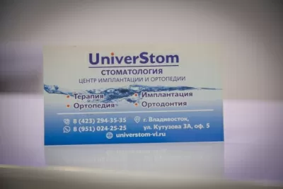 UniverStom