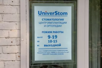 UniverStom