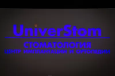 UniverStom