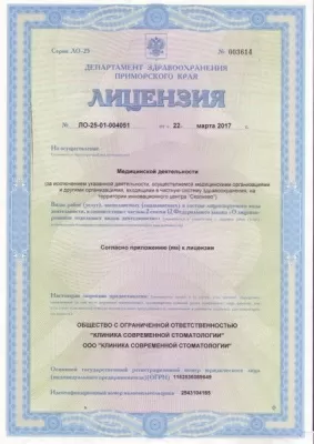 Клиника Современной Стоматологии