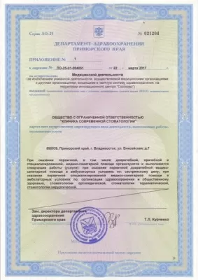 Клиника Современной Стоматологии