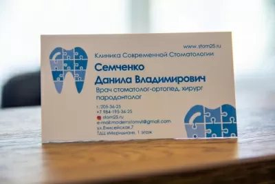 Клиника Современной Стоматологии