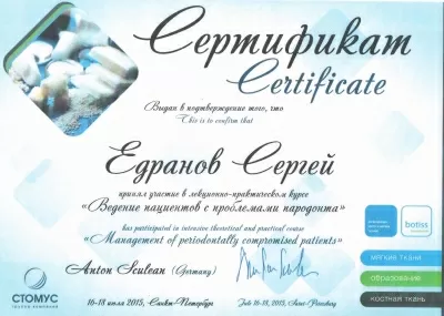 ДОКТОР ЕДРАНОВ