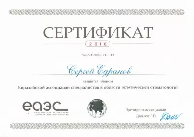 ДОКТОР ЕДРАНОВ