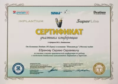 ДОКТОР ЕДРАНОВ