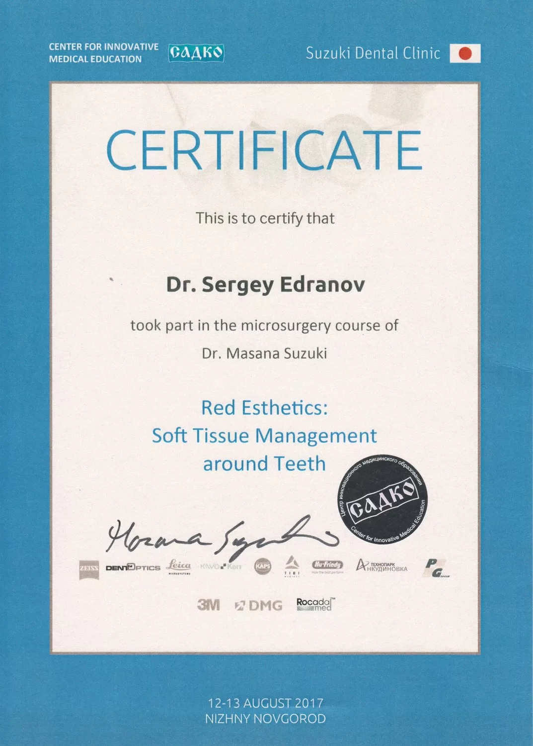 ДОКТОР ЕДРАНОВ