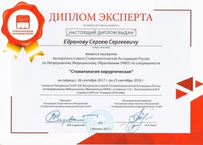 ДОКТОР ЕДРАНОВ