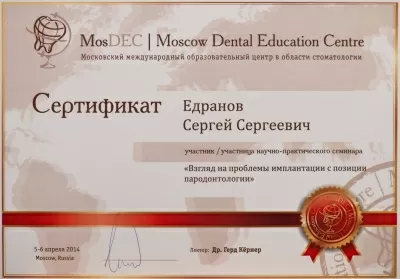 ДОКТОР ЕДРАНОВ