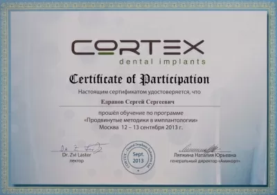 ДОКТОР ЕДРАНОВ