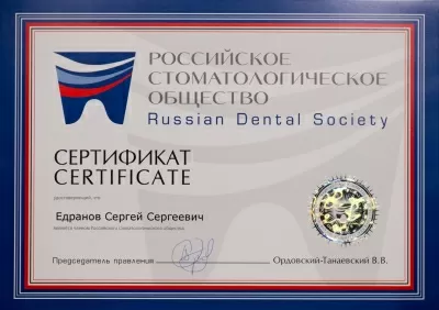 ДОКТОР ЕДРАНОВ