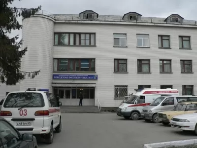Городская поликлиника № 2