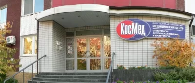 КосМед