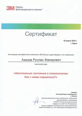 Сазур Малыш