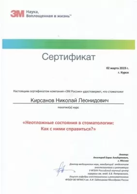 Сазур Малыш