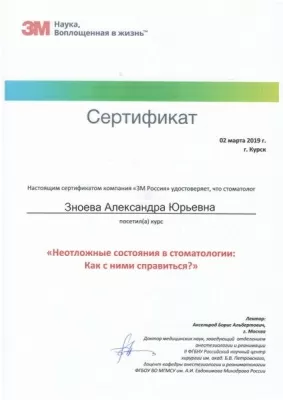 Сазур Малыш