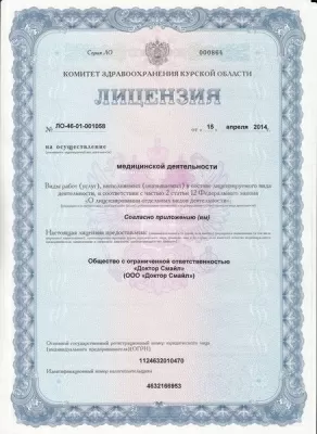 Доктор Смайл