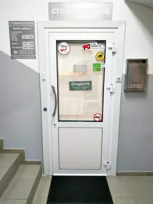 Доктор Смайл