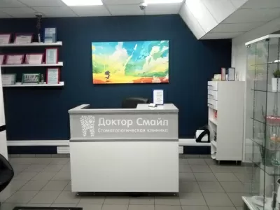 Доктор Смайл