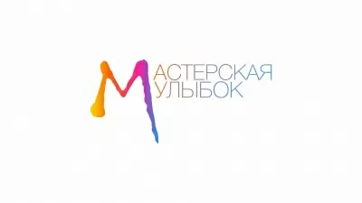 Мастерская улыбок