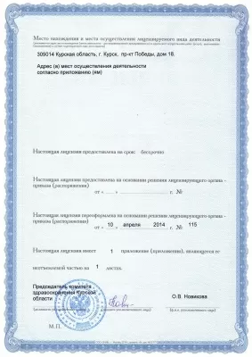 Центр косметологии и стоматологии Космо-дент