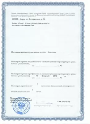 Клиника Стоматолог