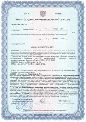 Курская городская больница скорой медицинской помощи