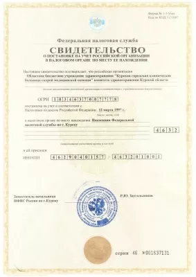 Курская городская больница скорой медицинской помощи