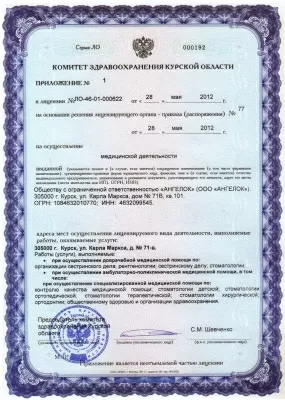 Стоматолог46