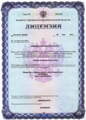 Стоматолог46