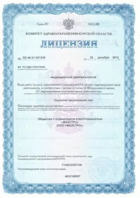 Центр персональной стоматологии Maestro